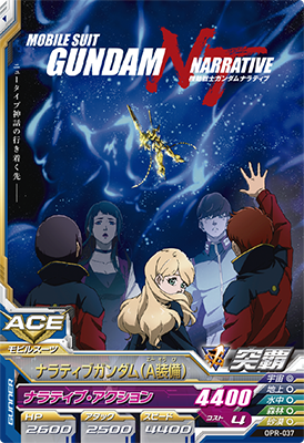 機動戦士ガンダムＮＴ　入場者特典３週目　ガンダムトライエイジ『機動戦士ガンダムＮＴ』公開記念プロモーションカード