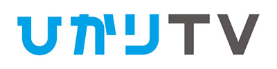 ひかりＴＶ