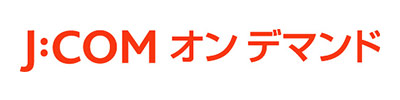 J:COMオンデマンド