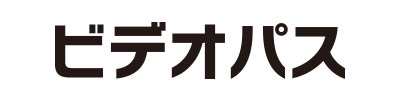ビデオパス